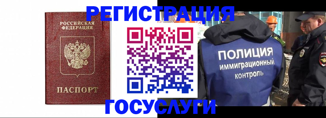 прописка для военкомата в Бакале