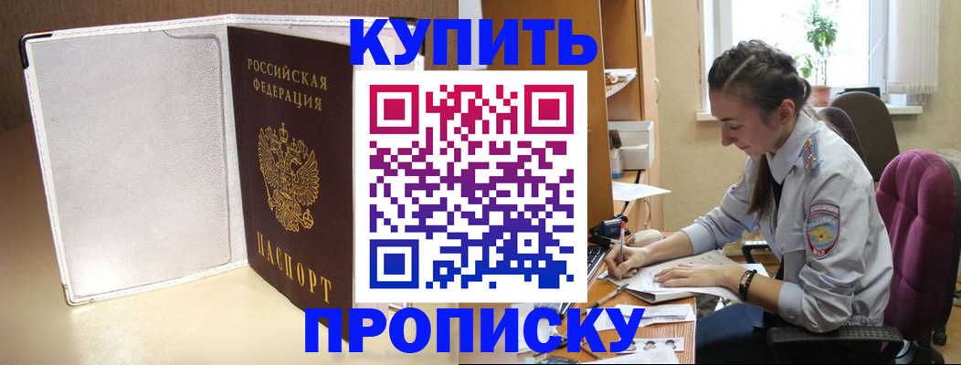 миграционный учет в Бакале