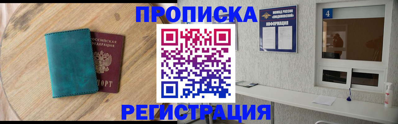 регистрация в Бакале